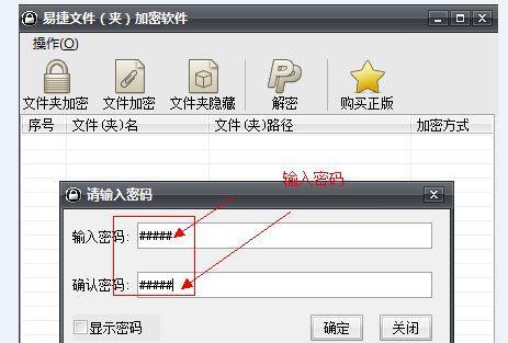 文件夹加密（揭开文件夹加密的神秘面纱）