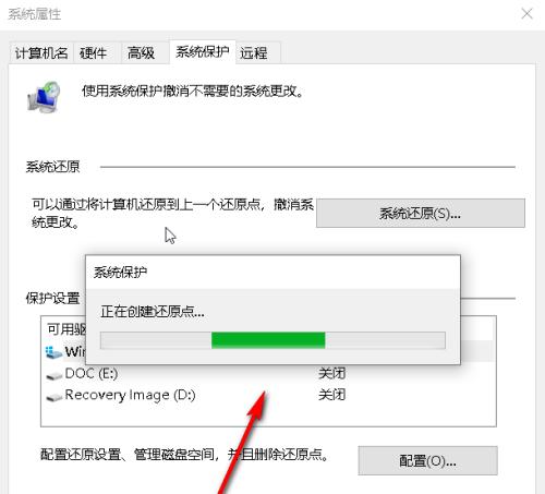 Win10系统还原点恢复教程（简单操作）
