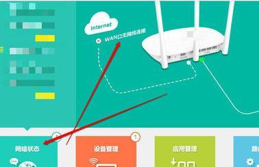 如何设置TP路由器密码以保护网络安全（一步步教你保护家庭网络安全的方法）