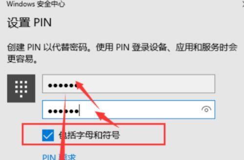 如何设置台式电脑开机密码保护个人隐私（简单操作）