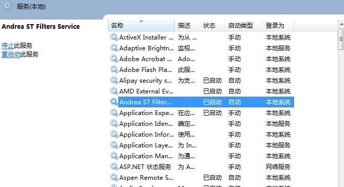 Win7截图快捷键的使用与取消方法（简化操作提率取消快捷键）