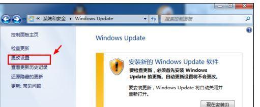 如何在Win7设置每天自动关机状态（简单设置省时省力）