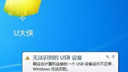 U盘无法读取修复方法（解决电脑无法识别U盘的常见问题和解决方法）