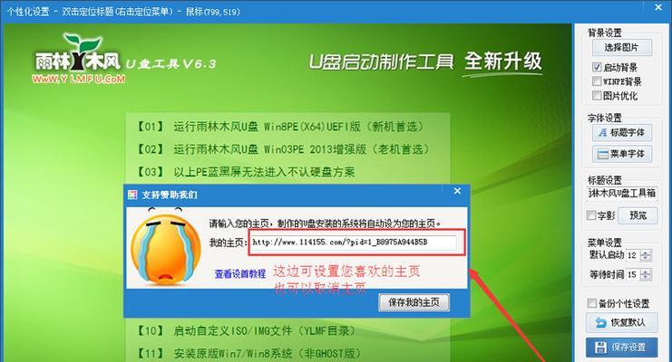 一键制作U盘启动盘，轻松搞定系统安装（简易教程助你快速创建U盘启动盘）