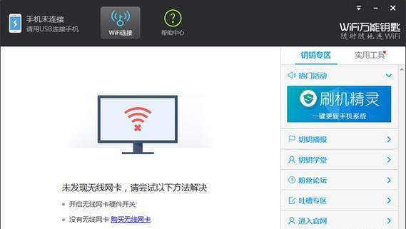 如何使用路由器连接WiFi（简单教程帮您轻松享受无线网络）