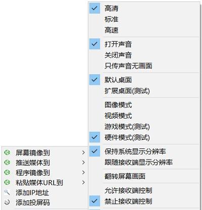Win7电脑投屏设置方法（详解Win7电脑投屏设置）