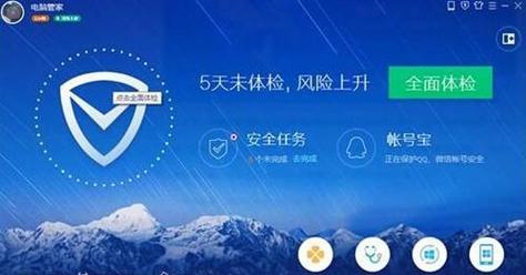 安卓手机杀毒软件推荐（保护你的安卓手机免受病毒和恶意软件的威胁）