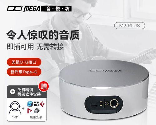 新手电脑声卡安装教程（轻松学会安装电脑声卡）