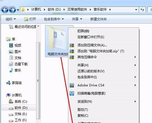 如何给文件夹设置密码保护（保护个人隐私的简单方法）