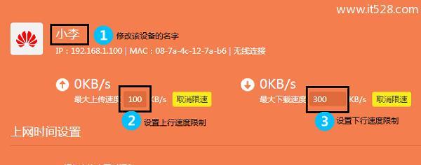 如何通过无线路由器设置实现最快的网速（优化无线路由器设置）