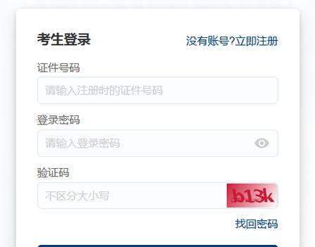 1.成绩查询入口网站的背景与意义
