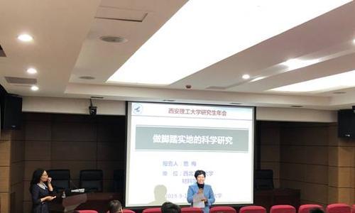西安人眼中的理工大（科技创新的引领者——理工大的辉煌与发展）