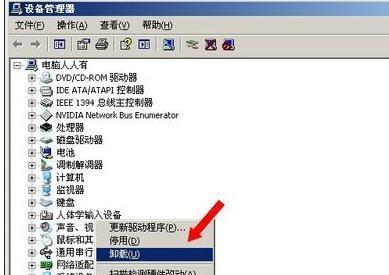 Win7蓝屏0x0000001E恢复方法（解决Win7蓝屏0x0000001E错误）
