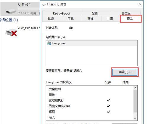 解除U盘写保护的方法（快速有效解决U盘写保护问题的关键方法）