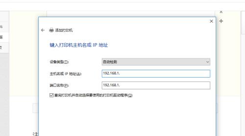 如何在台式电脑上添加打印机（简易教程帮助您轻松完成操作）