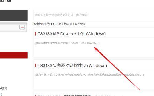 电脑打印机安装驱动教程（一步步教你如何安装打印机驱动程序）