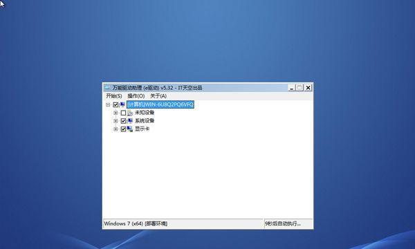 使用U盘重装系统的完整教程（详细步骤分享）