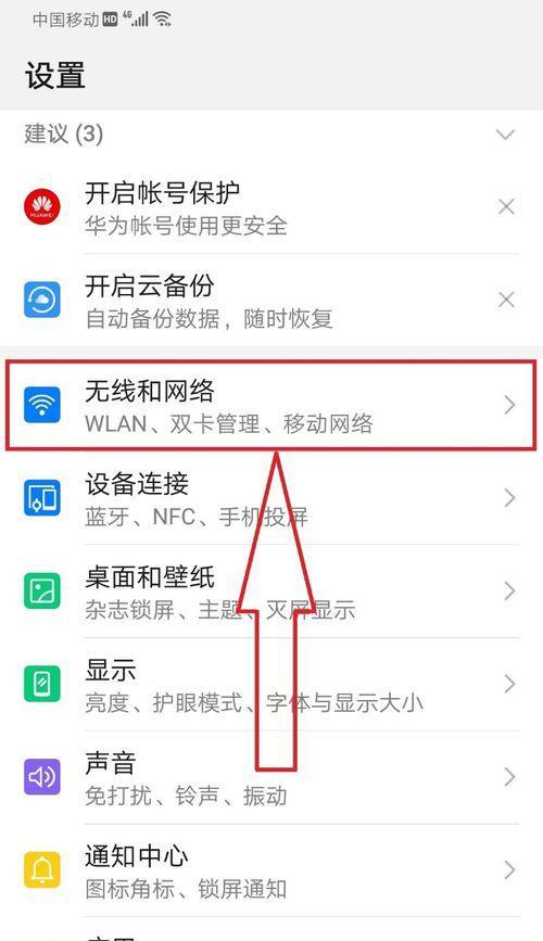 如何查询宽带账号密码（掌握宽带账号密码查询方法）