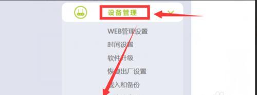 无线网密码设置方法解析（保护网络安全）
