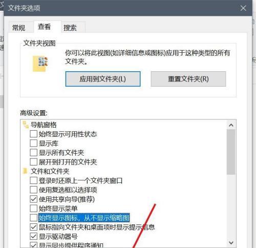 如何恢复被删除的文件夹（教你轻松找回丢失的重要文件夹）