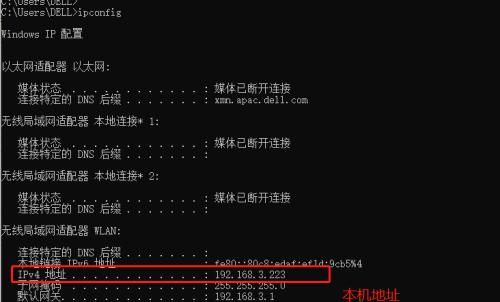 探索Windows10IP地址设置的功能和方法（使用Windows10IP地址设置优化网络连接与安全性）