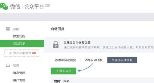 公众号页面设计技巧大揭秘（打造吸引眼球的公众号页面）