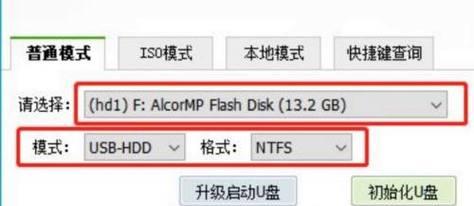 从U盘制作系统盘，带您玩转便携操作系统（利用空U盘轻松打造个人定制系统）