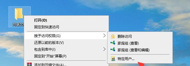 Win10文件夹单独设置密码方法（简单实用的保护个人文件隐私的技巧）