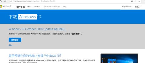 使用Win10光盘映像文件进行安装的完整教程（一步步教你如何使用Win10光盘映像文件进行系统安装）