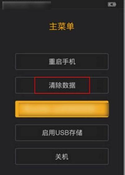 如何进行手机强制恢复出厂设置（简单易懂的操作教程）