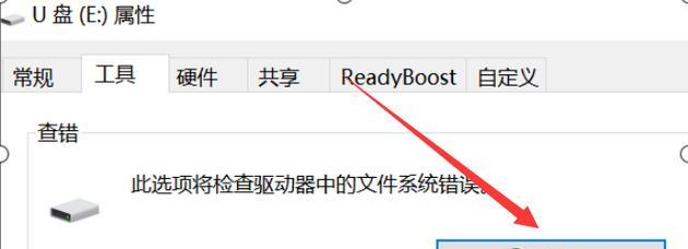 U盘损坏5种修复方法（教你轻松解决U盘损坏的问题）