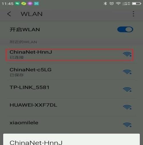 解决WiFi已连接但有感叹号问题的有效方法（排除网络故障）