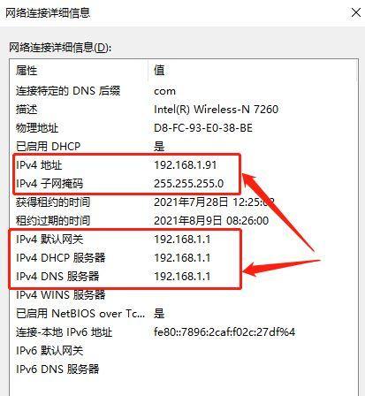 网络DNS异常修复方法（解决网络DNS异常的有效策略与技巧）
