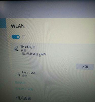 老电脑如何连接网络WiFi（以老电脑连接网络WiFi的详细教程）