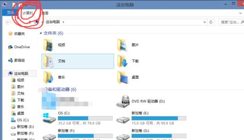 电脑选定区域截图的方法（轻松快捷地捕捉屏幕上的重要信息）