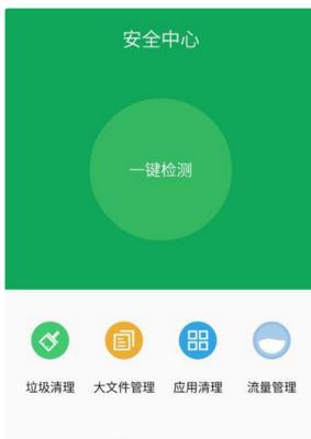 国内目前最良心的安全软件推荐（一键卸载、全面保护）