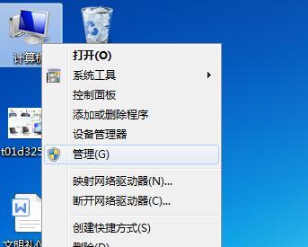 解决Win7共享文件夹无法访问的方法（排查和解决Win7共享文件夹权限问题）