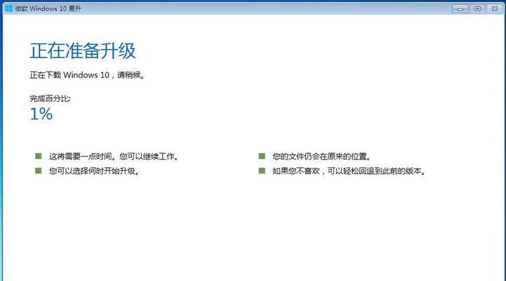 Win10系统镜像文件制作步骤（简单易行的制作Win10系统镜像文件教程）