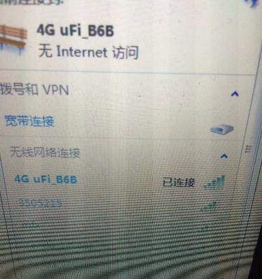 解决WiFi信号满格有感叹号问题的技巧（掌握这些技巧）