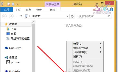 电脑文件恢复技巧大揭秘（深度探究电脑硬盘中已删除文件的恢复方法）