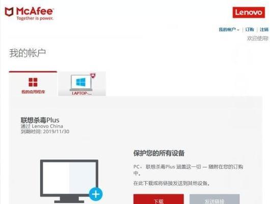 教你如何强制删除迈克菲（迈克菲卸载完全指南）