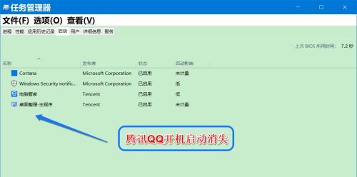 教你轻松修改电脑启动项（简单操作）