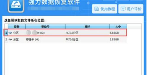 从容面对照片全删的灾难，恢复技巧解析（教你如何恢复不小心删除的照片）