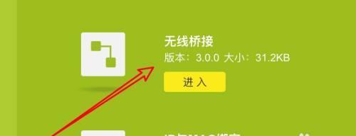 新手无线路由器连接方法指南（轻松学会无线路由器的连接步骤）