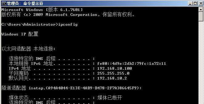 彻底解决ARP断网攻击的方法（保护网络安全）