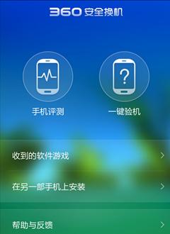 解锁你手机的守护者——手机卫士（保护您的隐私与安全）