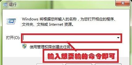 如何使用自动关机命令设置定时关机（简单有效的定时关机方法）