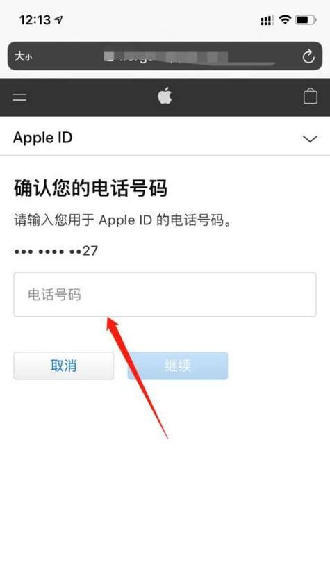 苹果手机ID密码强制解除方法（突破苹果手机安全系统）