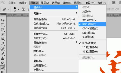 如何使用PS轻松抠出物体（掌握关键技巧）