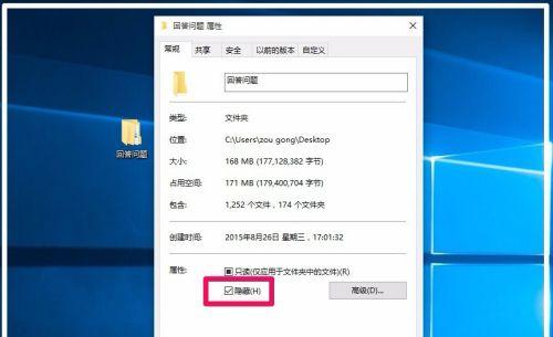 揭秘隐藏文件夹的秘密（轻松找回丢失的数据）